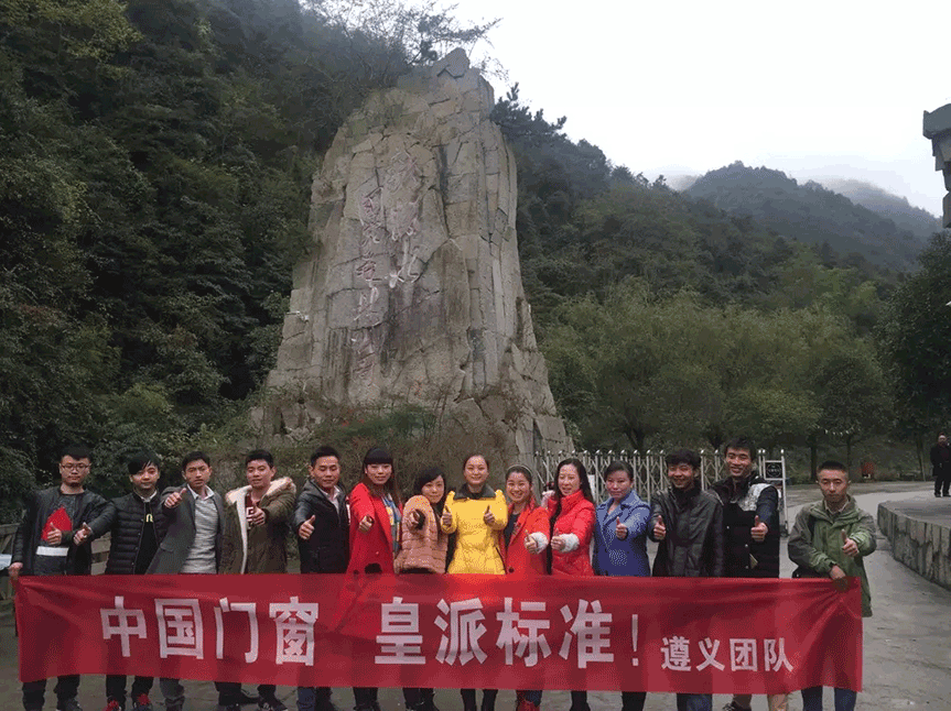 员工风采