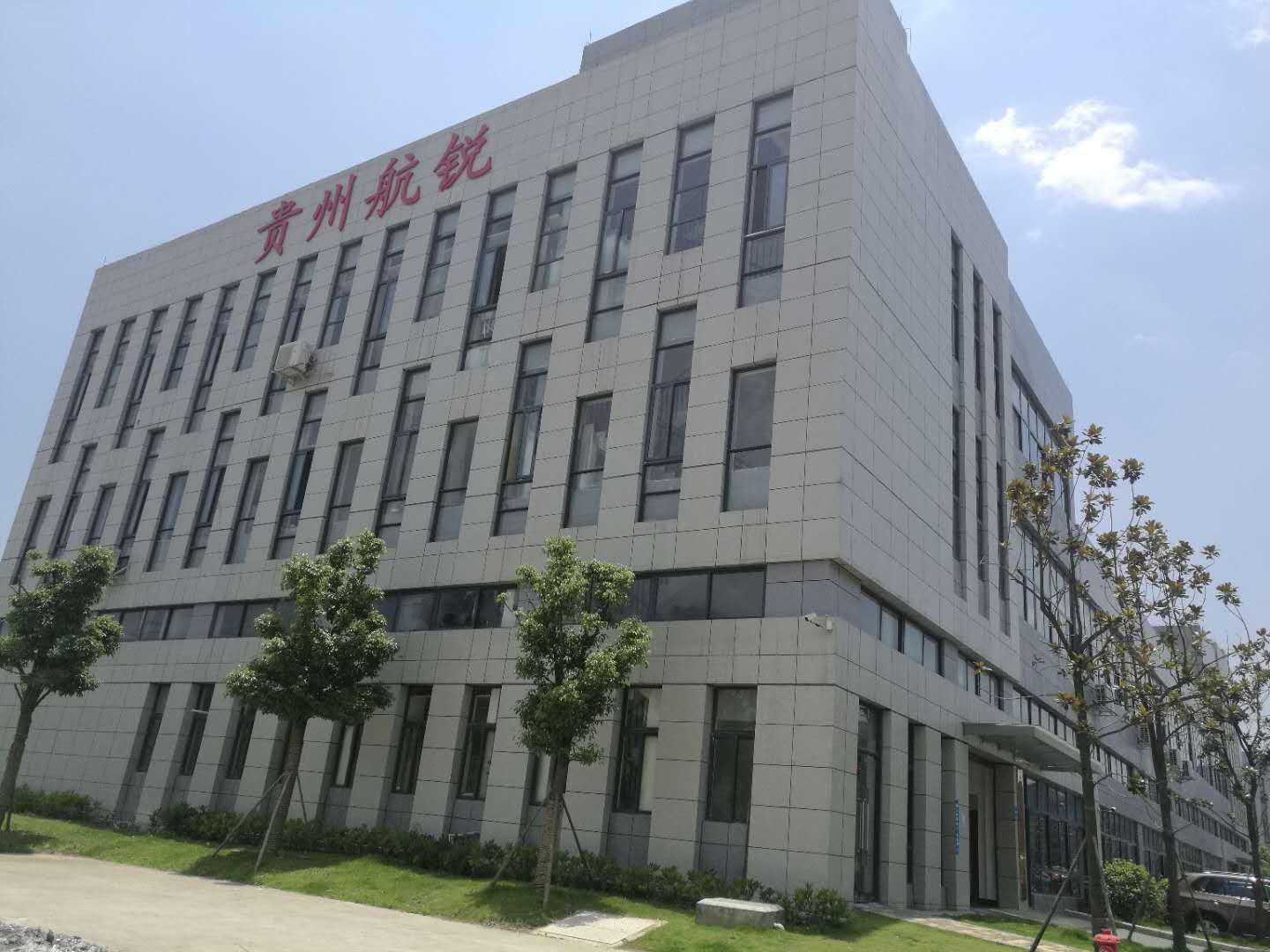 公司办公大楼外观